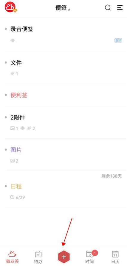 oppo便签同步