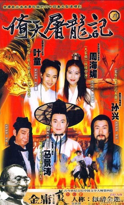 倚天屠龙记旧版免费阅读