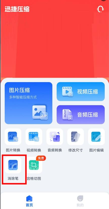 照片删除多余人物的app