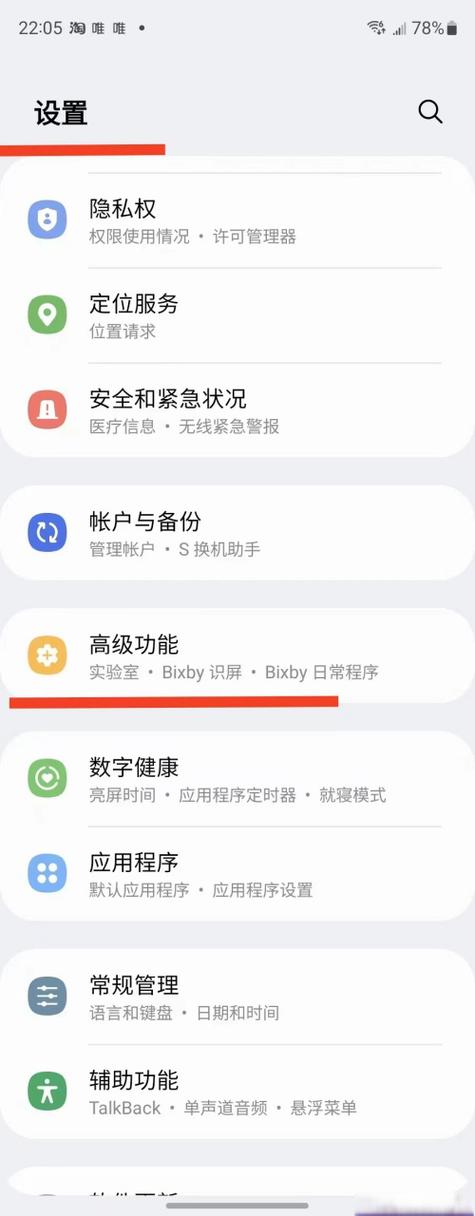 三星怎么互传app