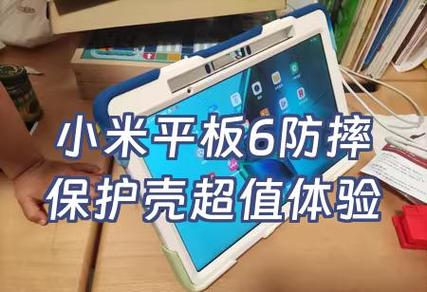 平板后壳怎么拿下来