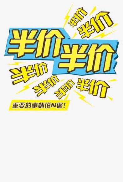 lol春节有半价活动吗