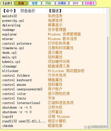 万能指令app下载