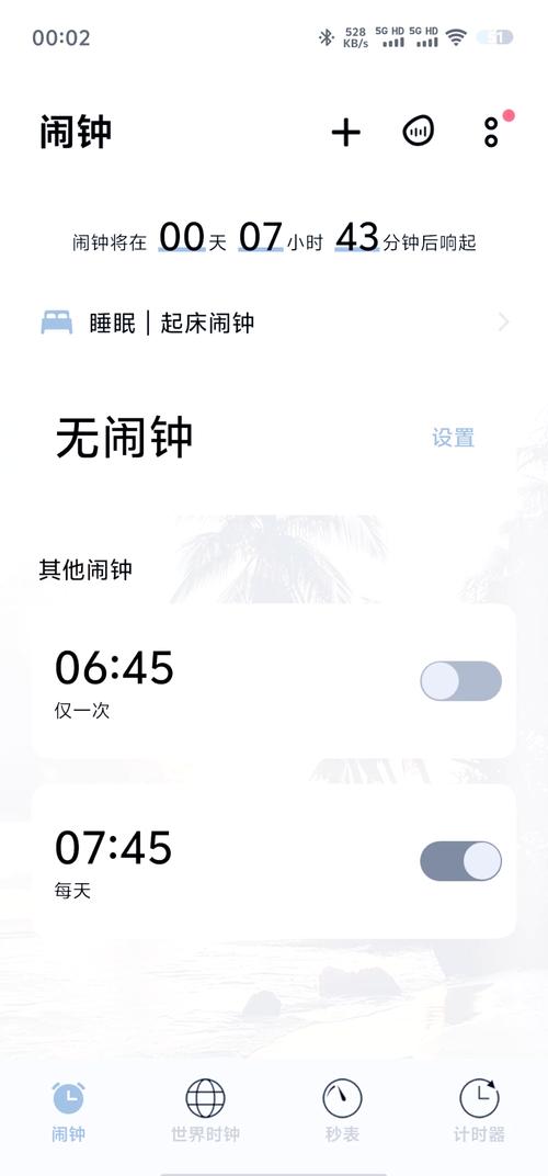viⅴ0手机怎么调时间