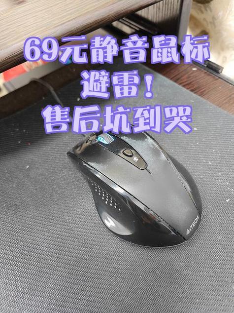 静音鼠标真的没声音吗截图2