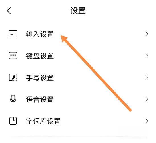 搜狗输入法怎么放自己照片