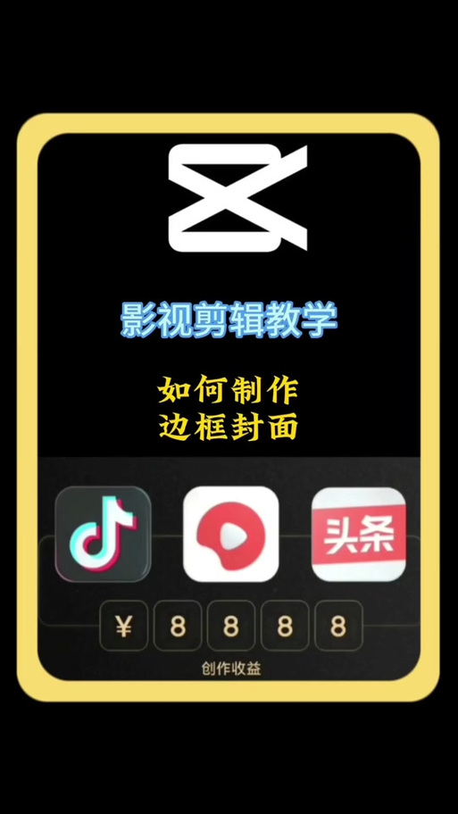 剪映封面模板在哪