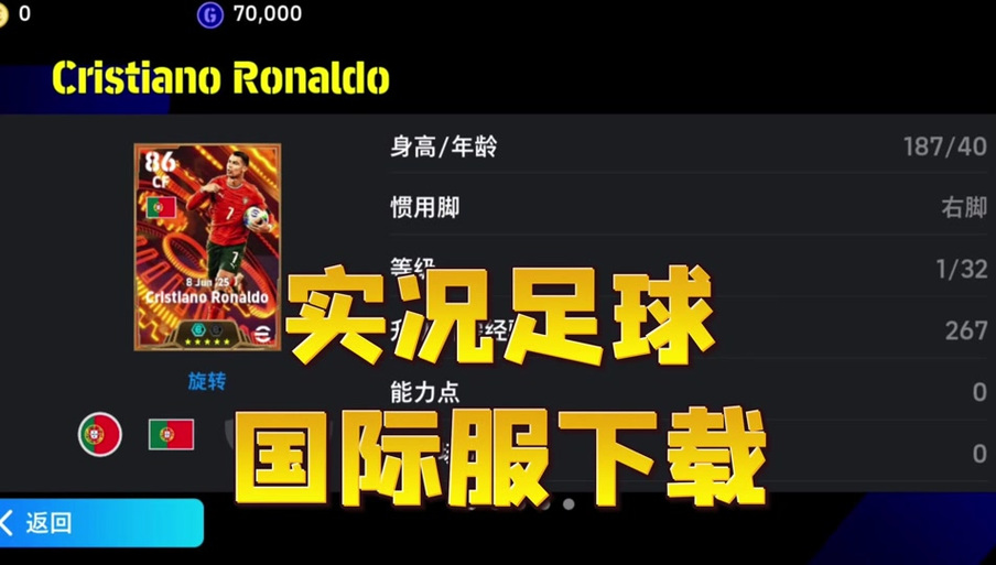 为什么实况足球登不进去