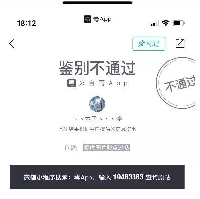 毒免费鉴别需要多久
