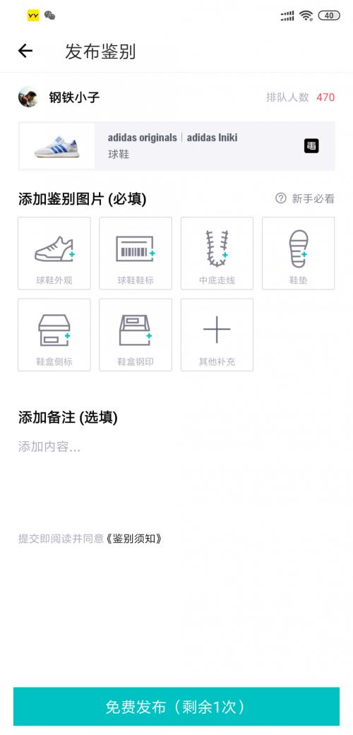 毒免费鉴别需要多久截图3