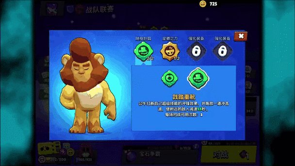 荒野乱斗无限宝石修改器