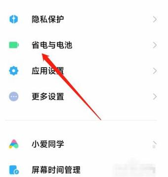 红米快充失效怎么解决