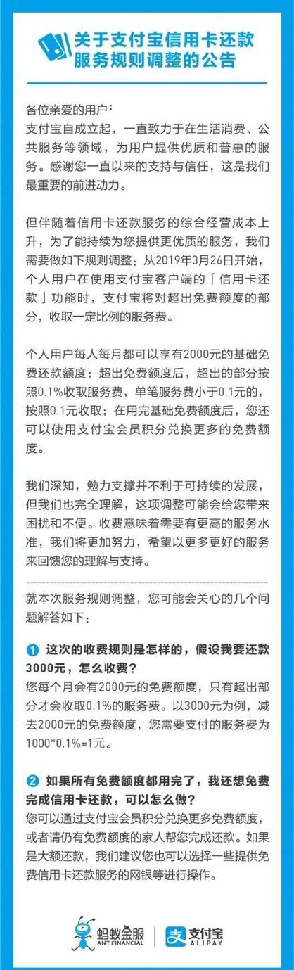支付宝可以刷信用卡消费吗