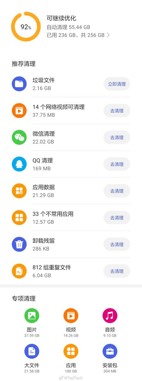 红米6a存储空间不足