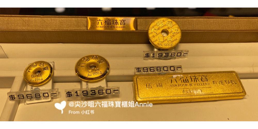 六福金币