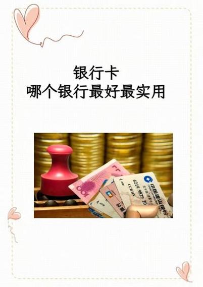 工商银行积分有效期多久