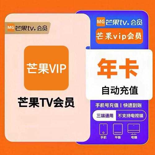 芒果tv充值会员怎么充