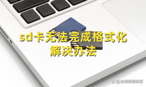 sd卡怎么格式化