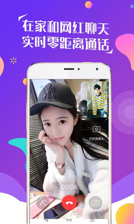 以前下载的喵聊交友截图3
