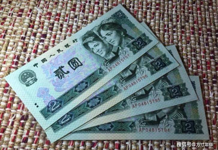 旧版2元人民币图片