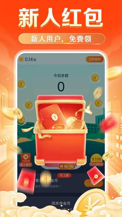 优走路赚钱截图2
