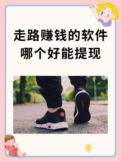 优走路赚钱截图3