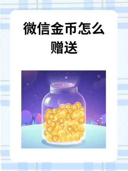 爱聊金币怎么兑换