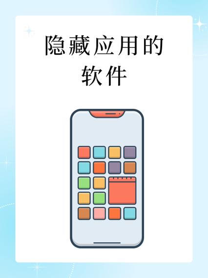 隐藏应用列表模块