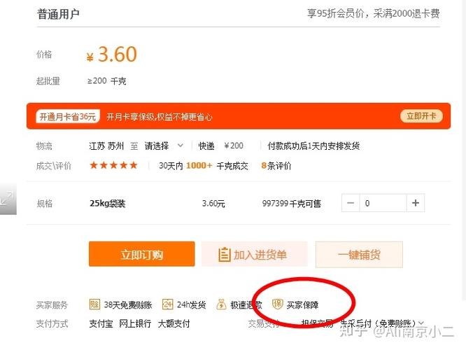 阿里巴巴小二电话