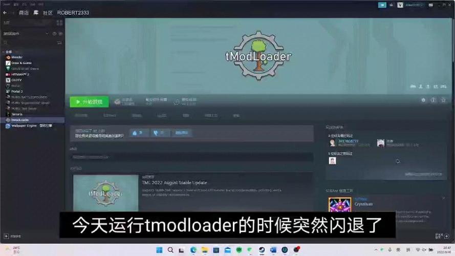 泰拉瑞亚打不开一直转