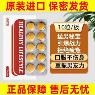 顶破天壮阳药多少钱1盒