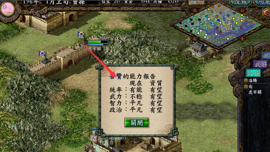 三国志威力加强版单机版
