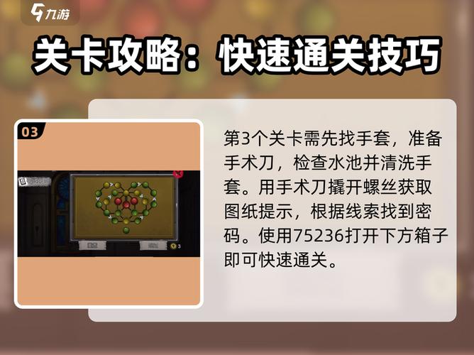 密室逃脱9三条龙怎么解