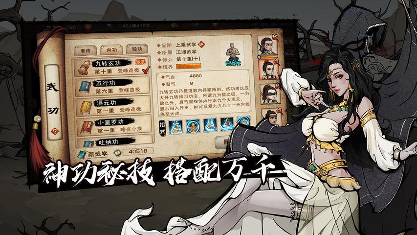 烟雨江湖ios模拟器