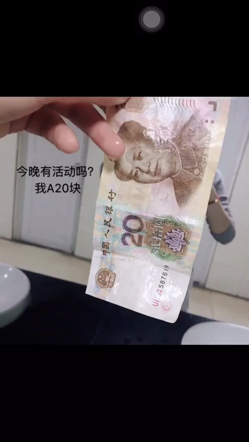 一元五元十元二十元表情包