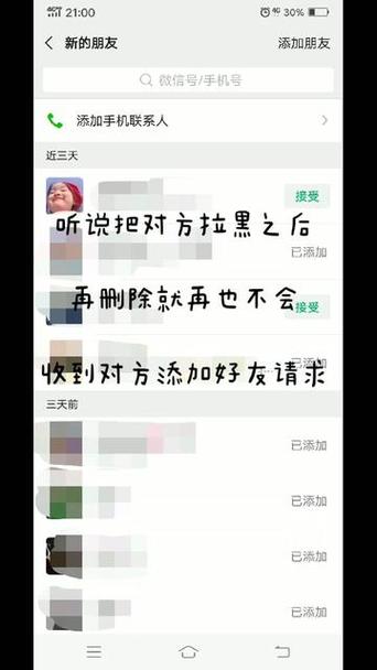 拉黑删除后对方还能加你好友吗