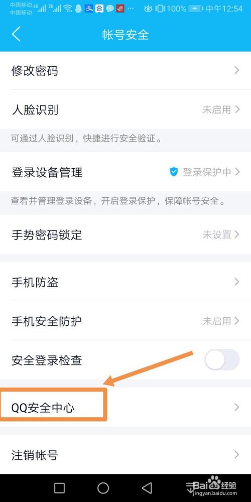 免验证改密保手机号码软件有