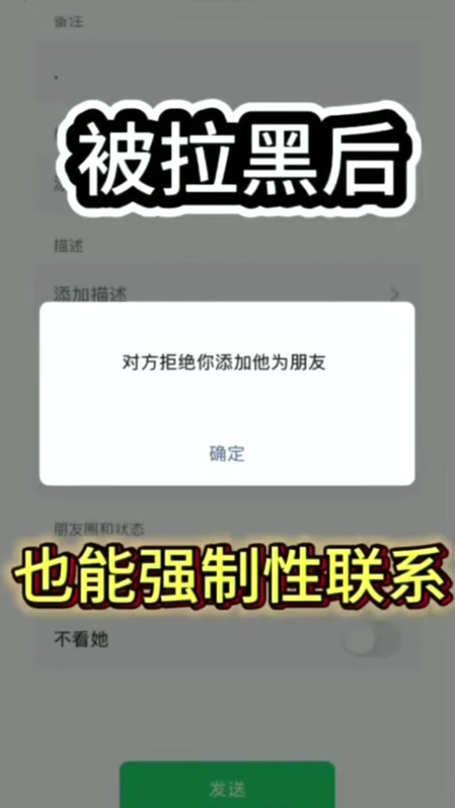拒绝别人加你好友的步骤