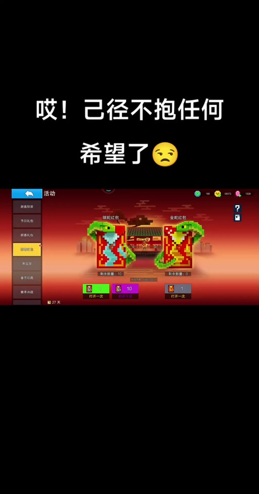 像素射击有效兑换码