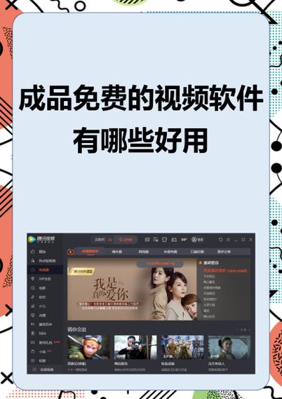星语视频破解版