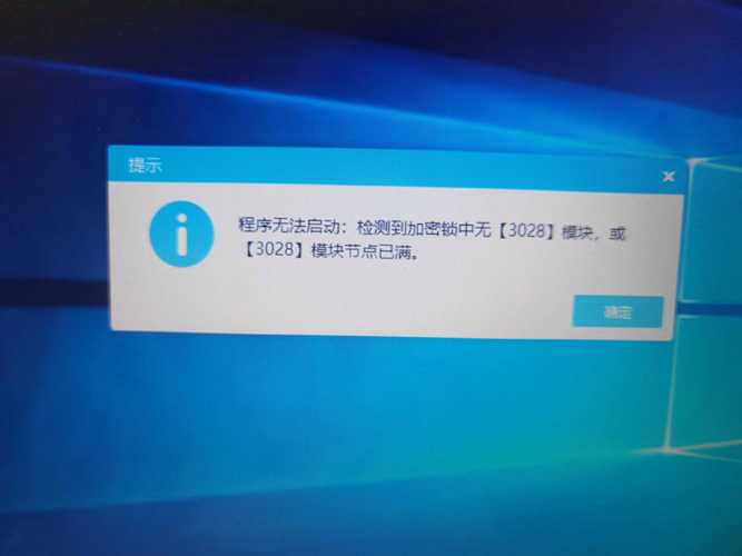 mac无法打开软件
