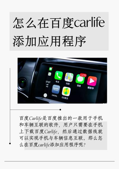 三星版CarLife 下载