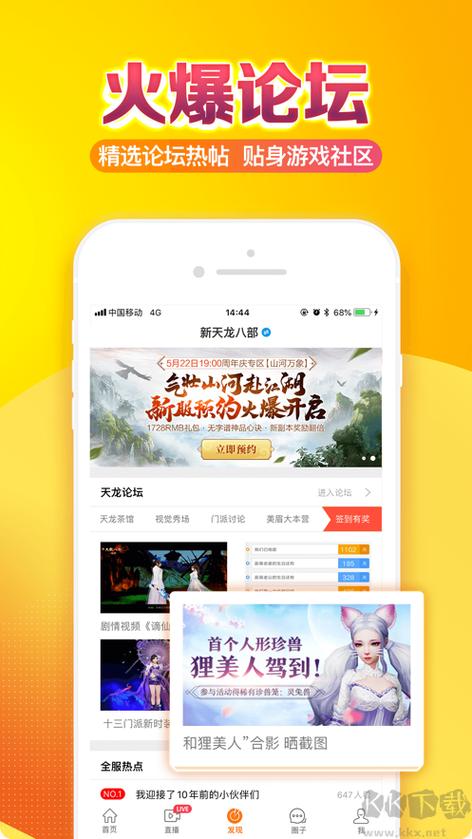 畅游+下载官网下载安装