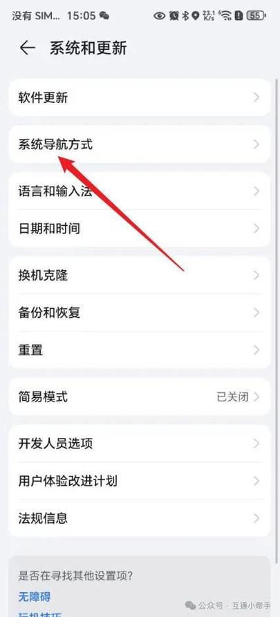 miui10修改菜单键和返回键