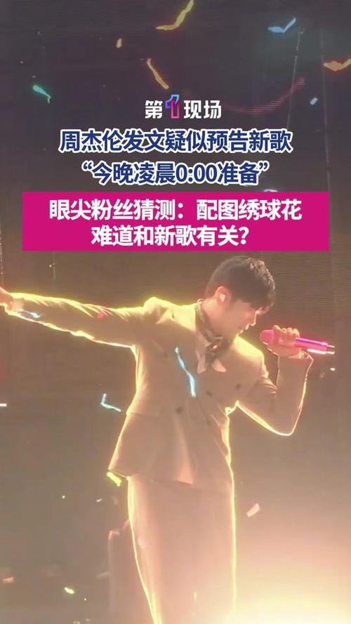 周杰伦新专辑2019发布时间