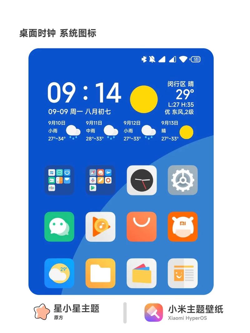 小米手机的双时钟显示不出来