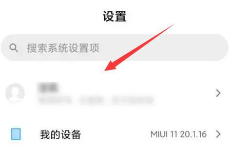 小米云剪切板