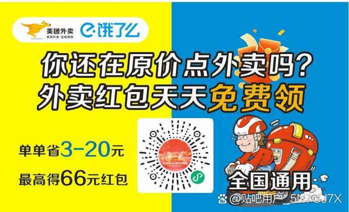 美团限时免配送在哪里