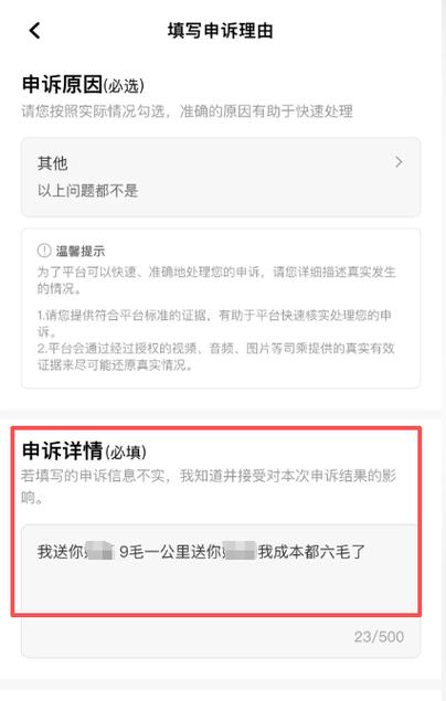 申诉的理由有哪些