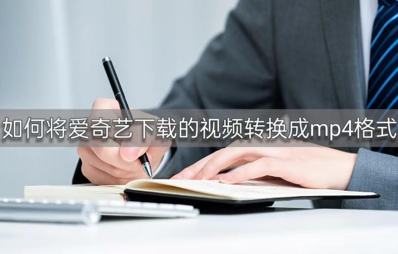 怎么在电视机上安装爱奇艺视频截图2